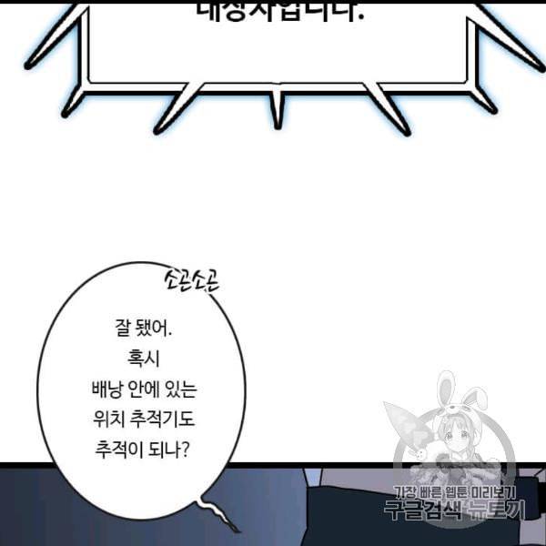 다른 세계에서 주워왔습니다 44화 141