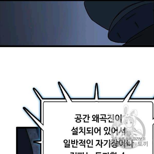 다른 세계에서 주워왔습니다 44화 142