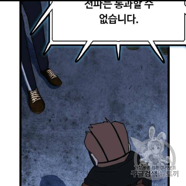 다른 세계에서 주워왔습니다 44화 143