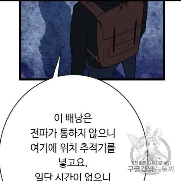 다른 세계에서 주워왔습니다 44화 144
