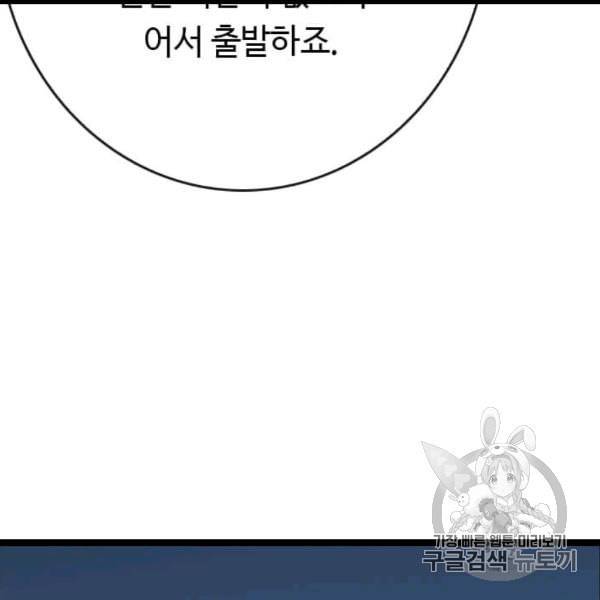 다른 세계에서 주워왔습니다 44화 145