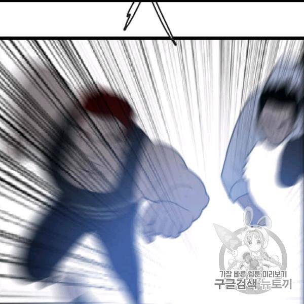 다른 세계에서 주워왔습니다 44화 150