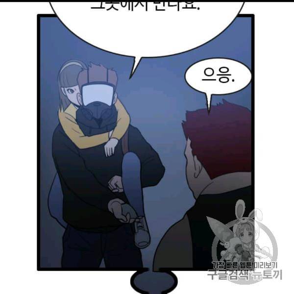 다른 세계에서 주워왔습니다 44화 154