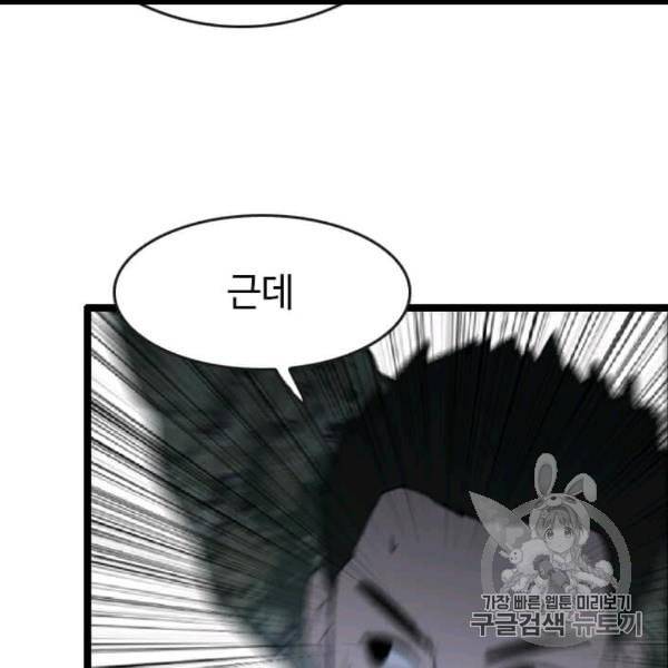 다른 세계에서 주워왔습니다 44화 159