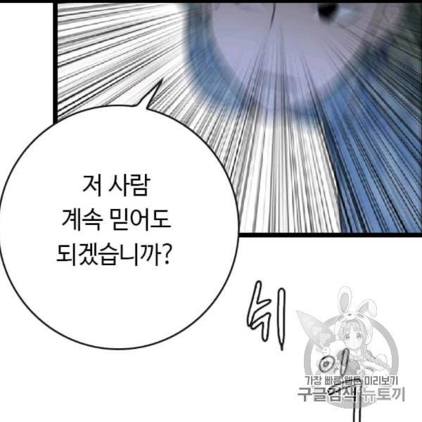 다른 세계에서 주워왔습니다 44화 160