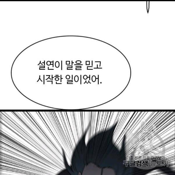 다른 세계에서 주워왔습니다 44화 161