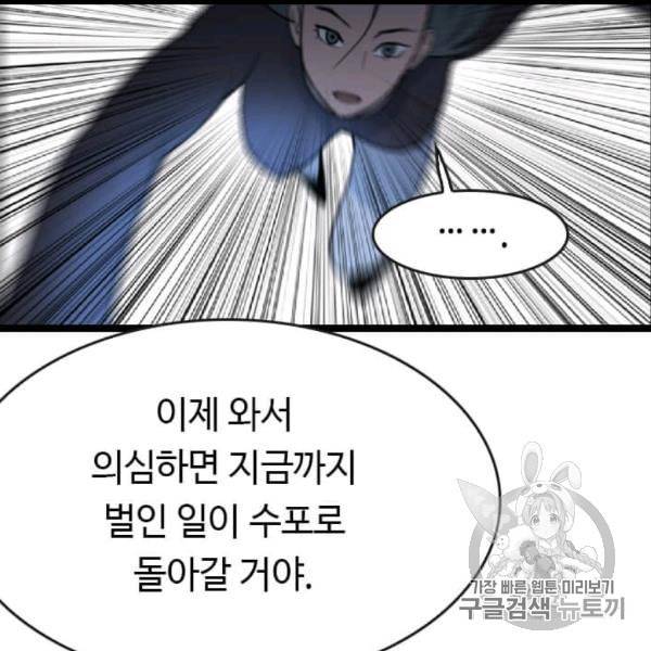다른 세계에서 주워왔습니다 44화 162