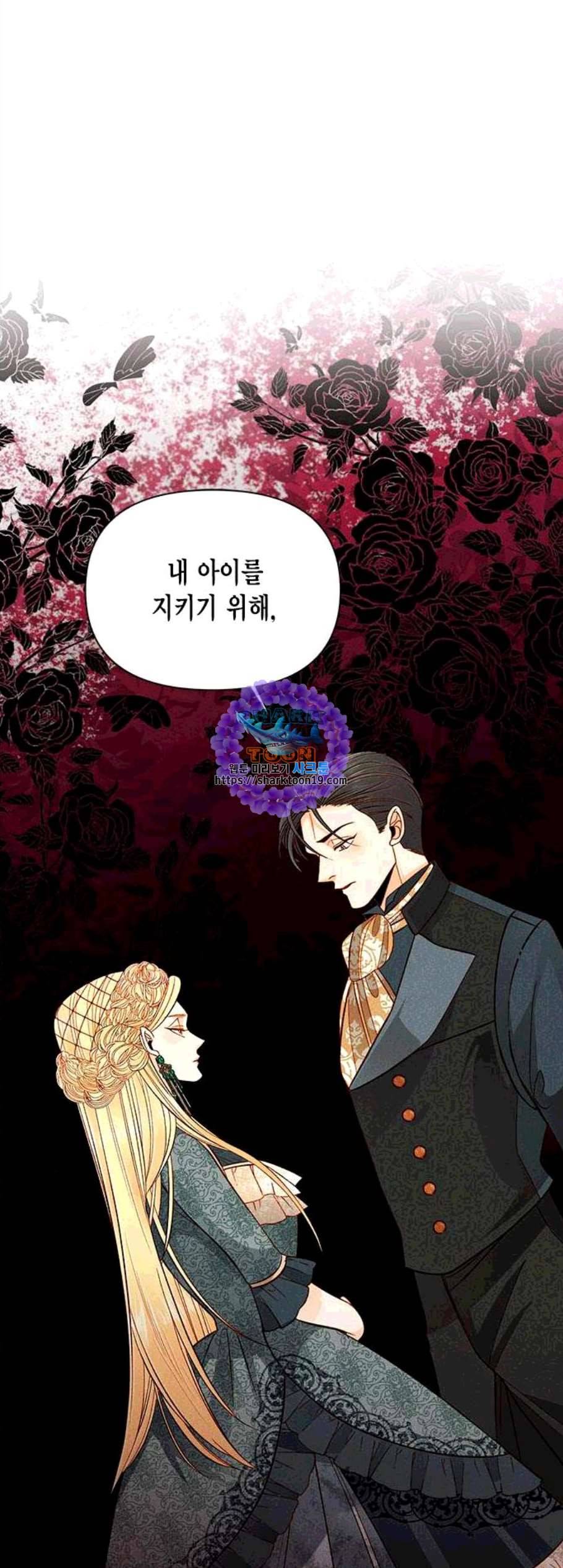 재혼 황후 61화 1