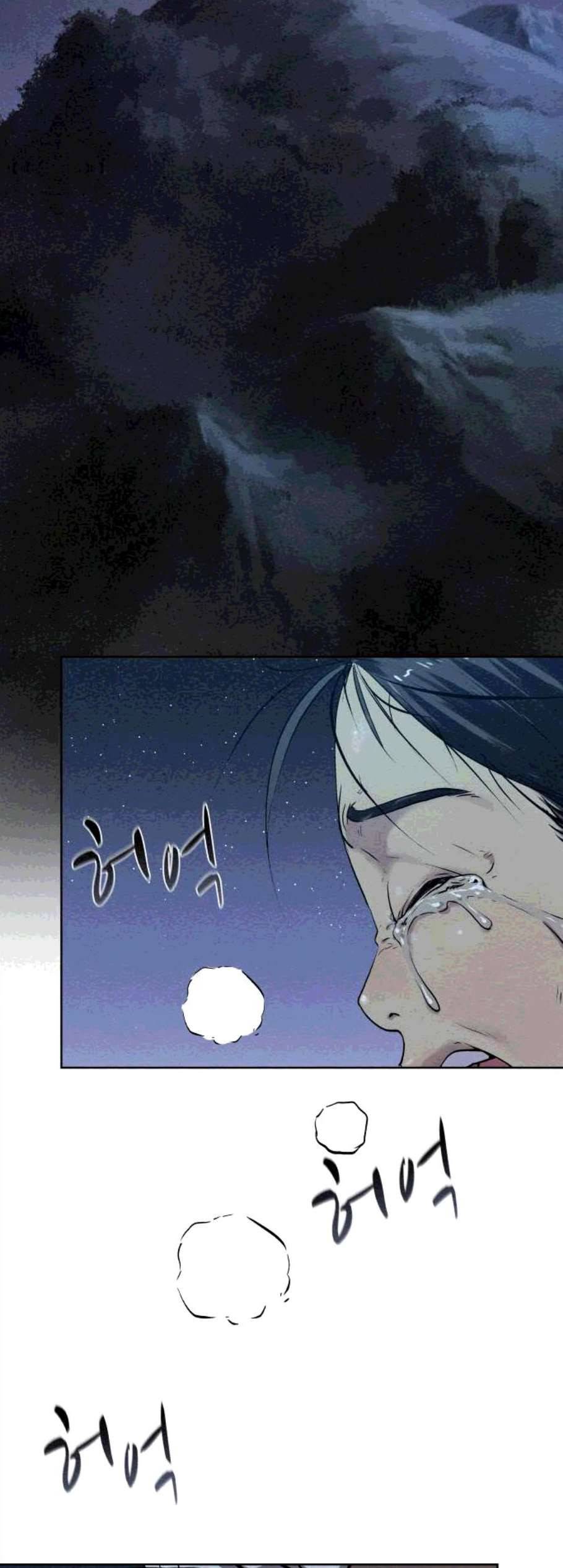 뫼신 사냥꾼 17화 2
