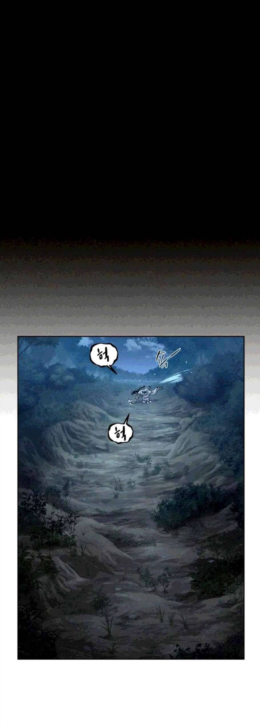 뫼신 사냥꾼 17화 5