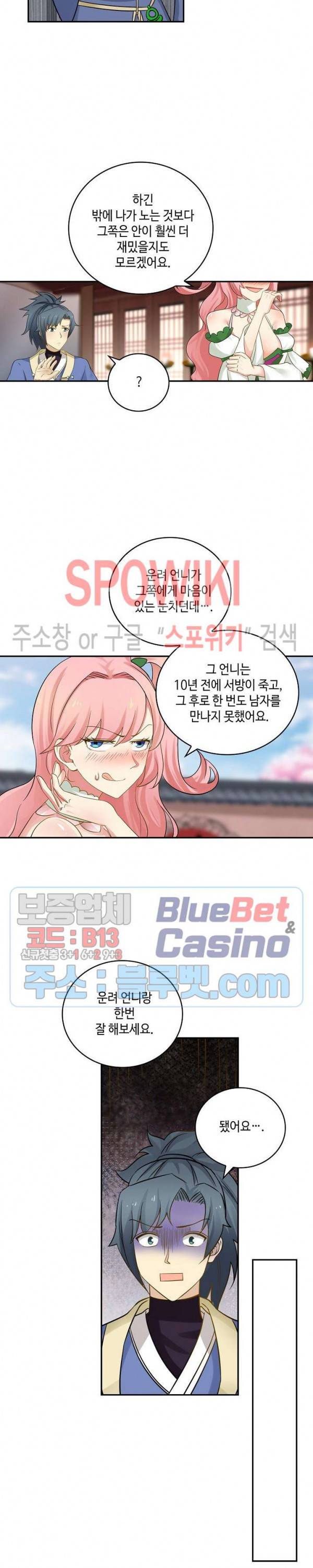 무련전봉 224화 2