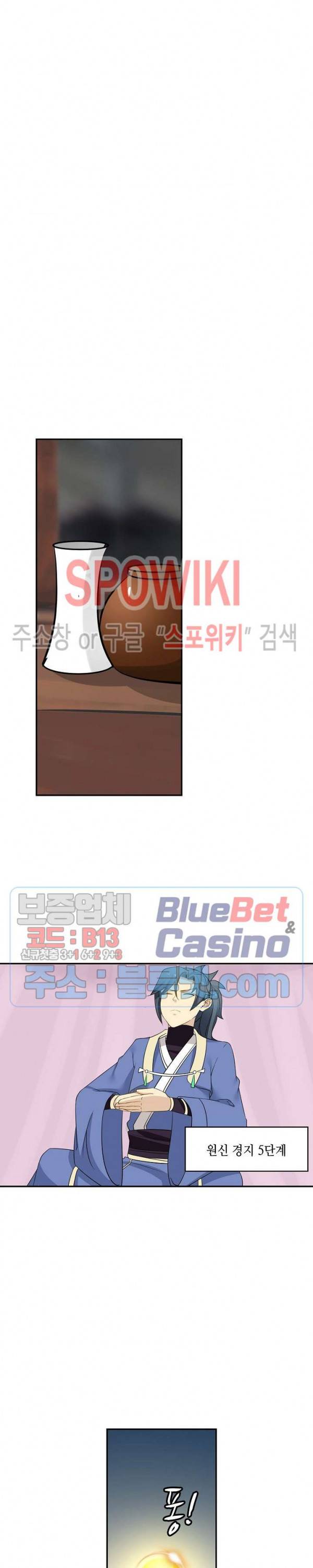 무련전봉 224화 3