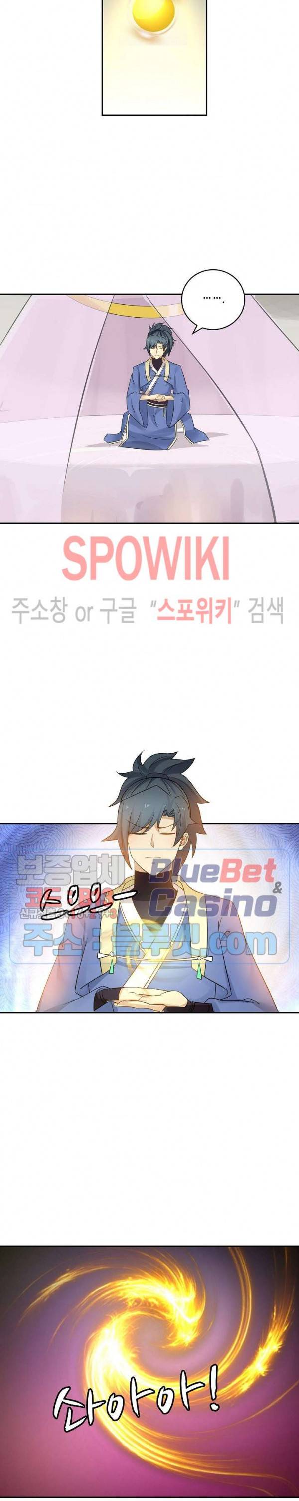 무련전봉 224화 4