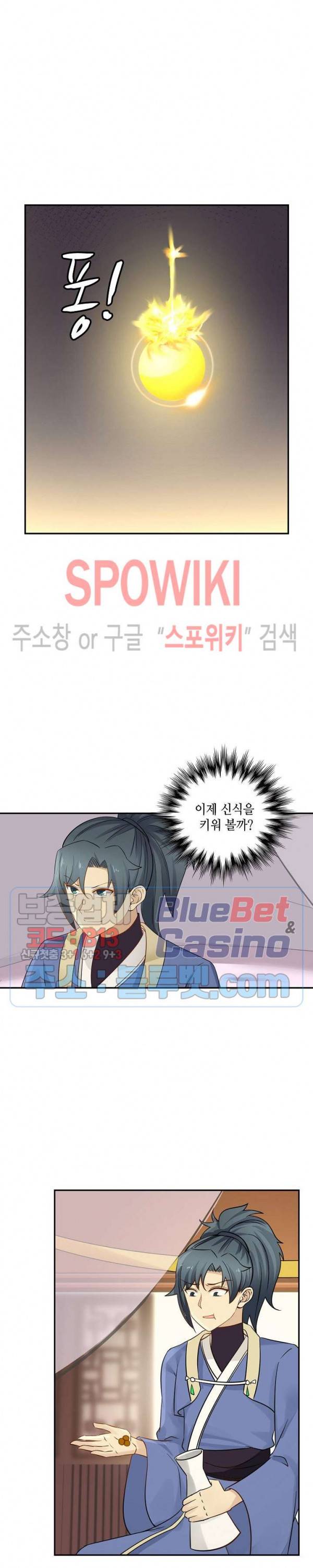무련전봉 224화 5