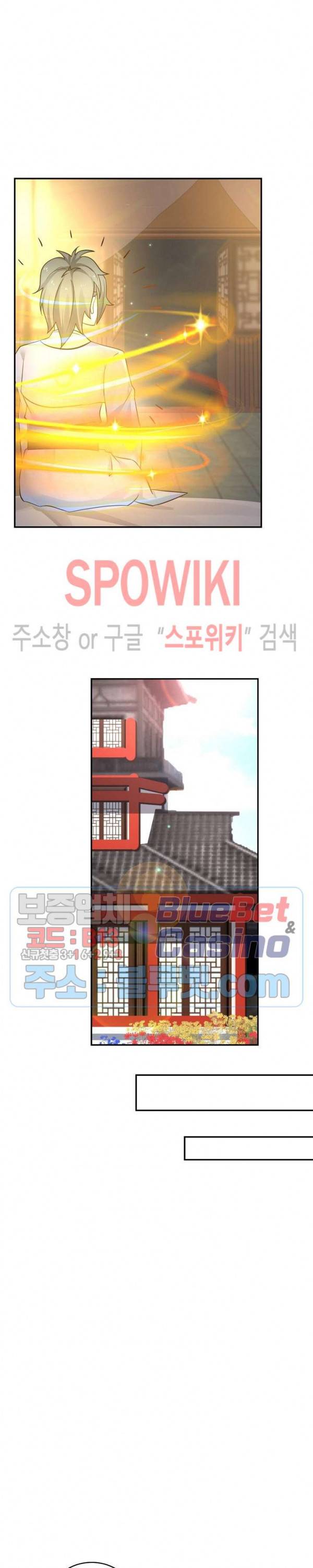 무련전봉 224화 6