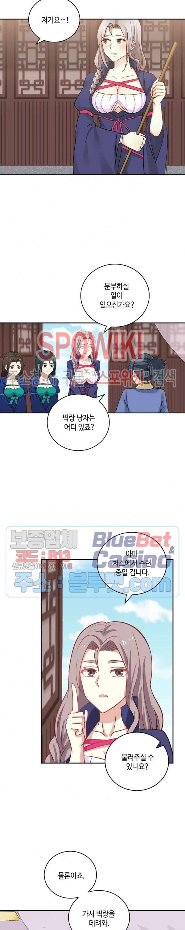 무련전봉 224화 7