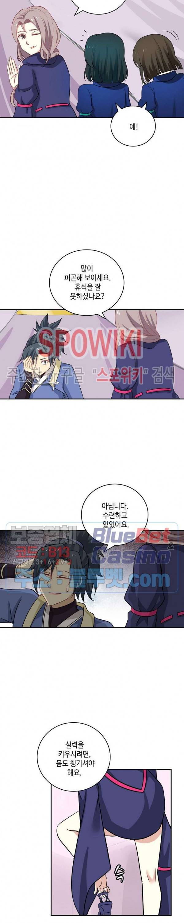 무련전봉 224화 8