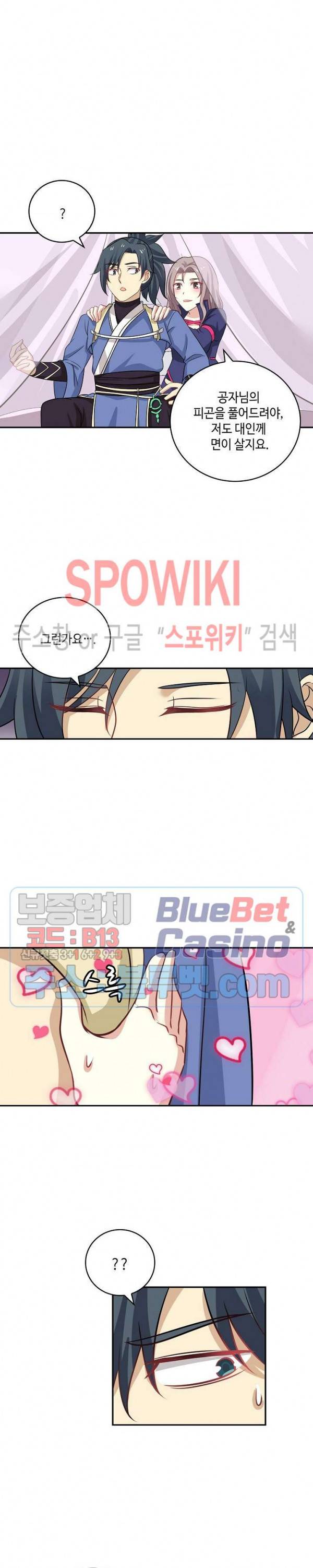 무련전봉 224화 9