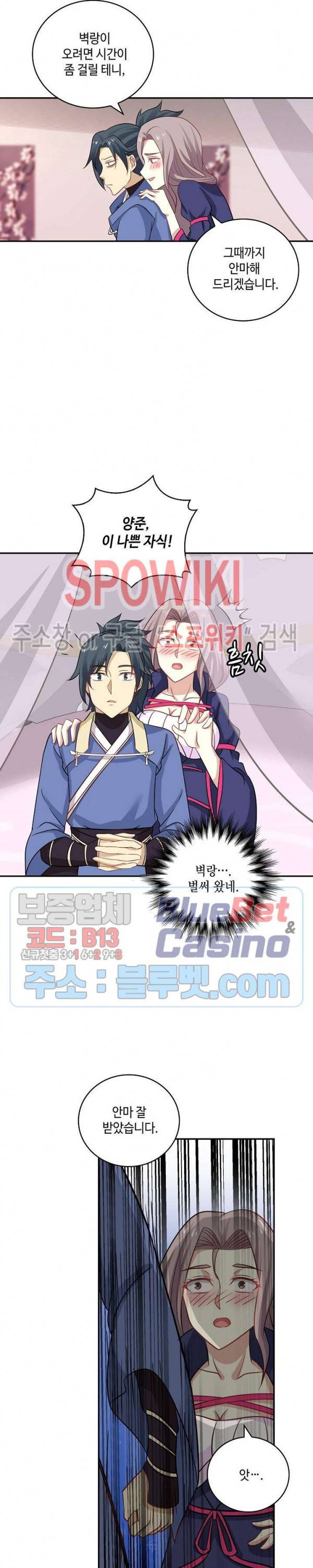 무련전봉 224화 10