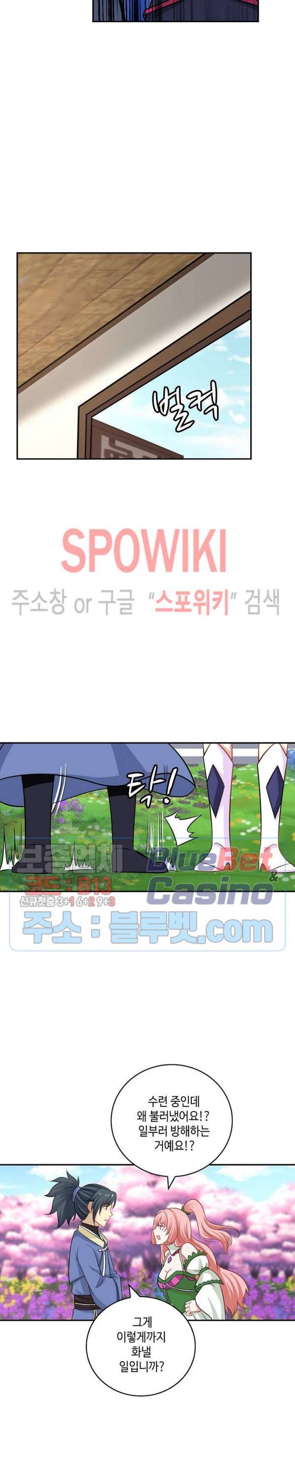 무련전봉 224화 11