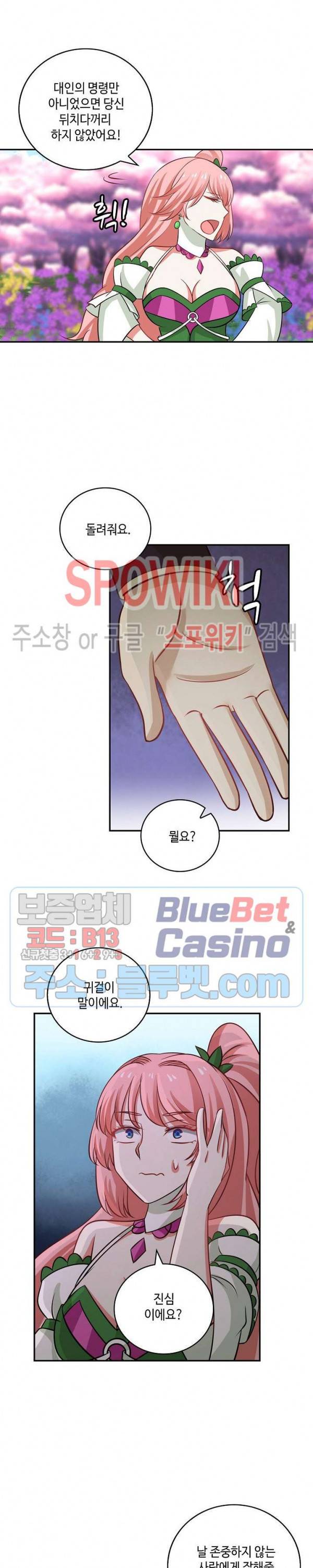 무련전봉 224화 12