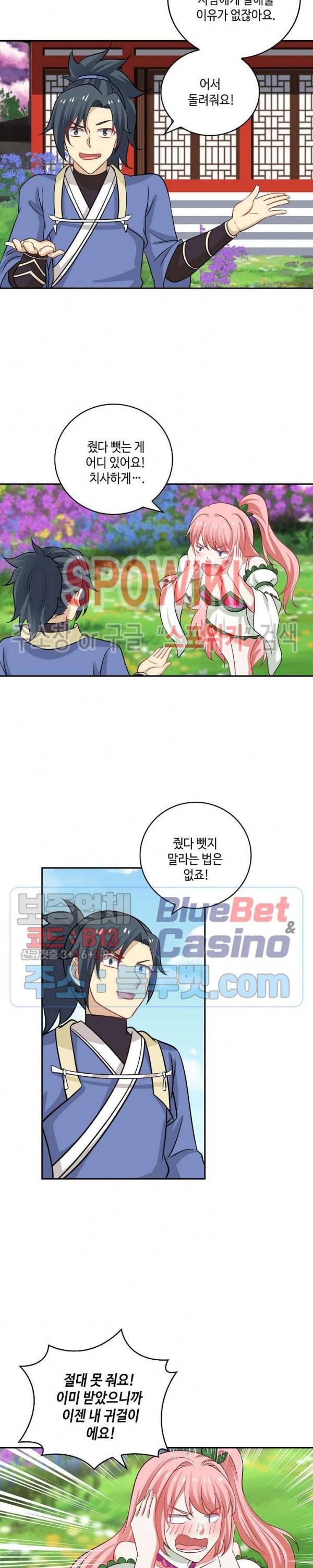무련전봉 224화 13