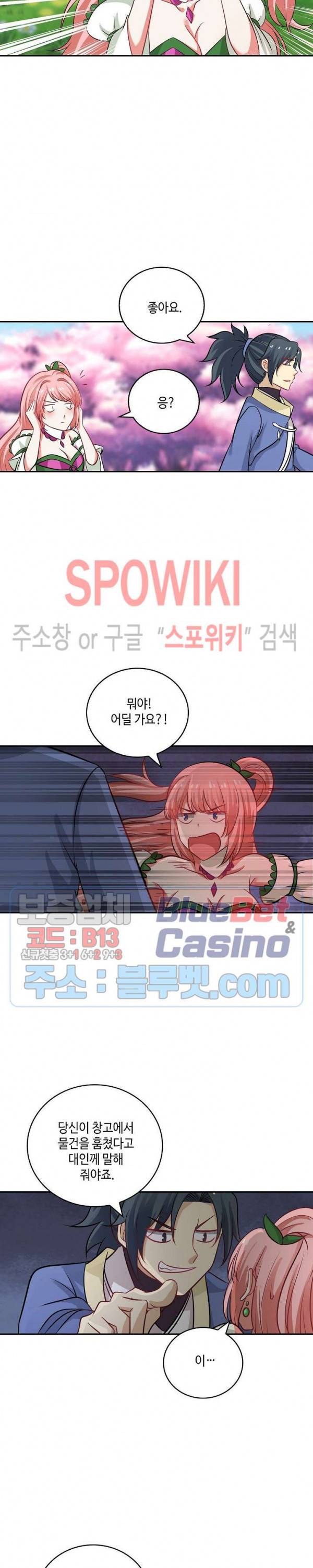 무련전봉 224화 14
