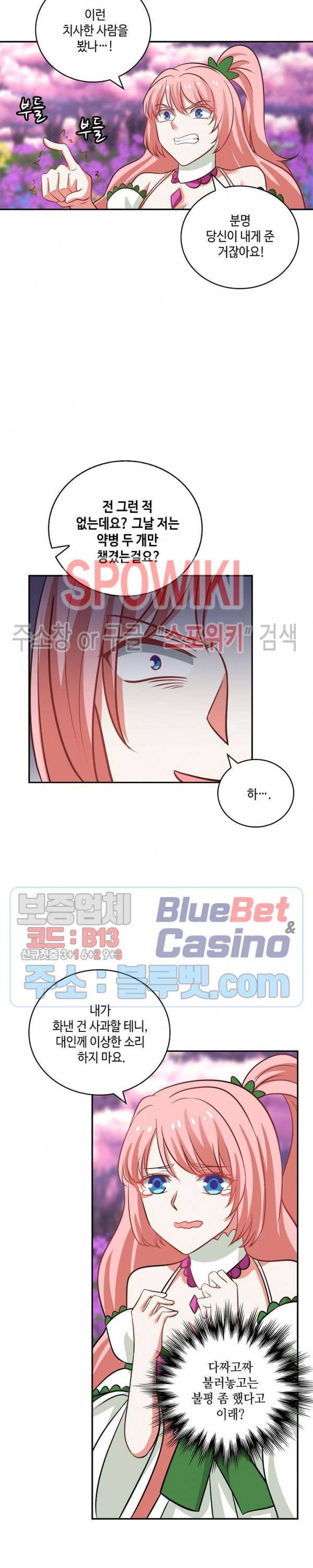 무련전봉 224화 15
