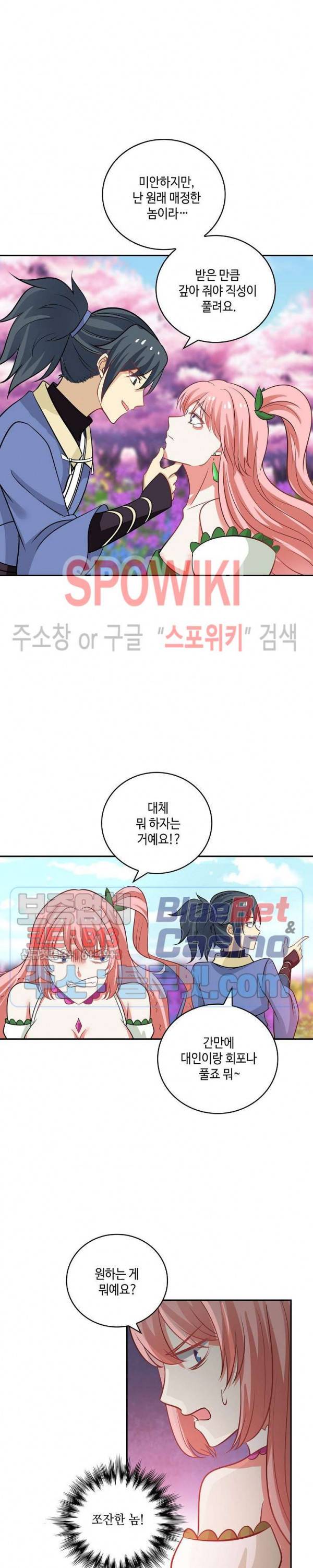무련전봉 224화 16