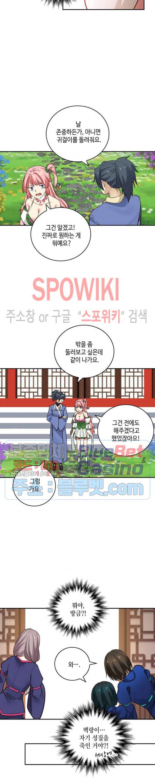 무련전봉 224화 17