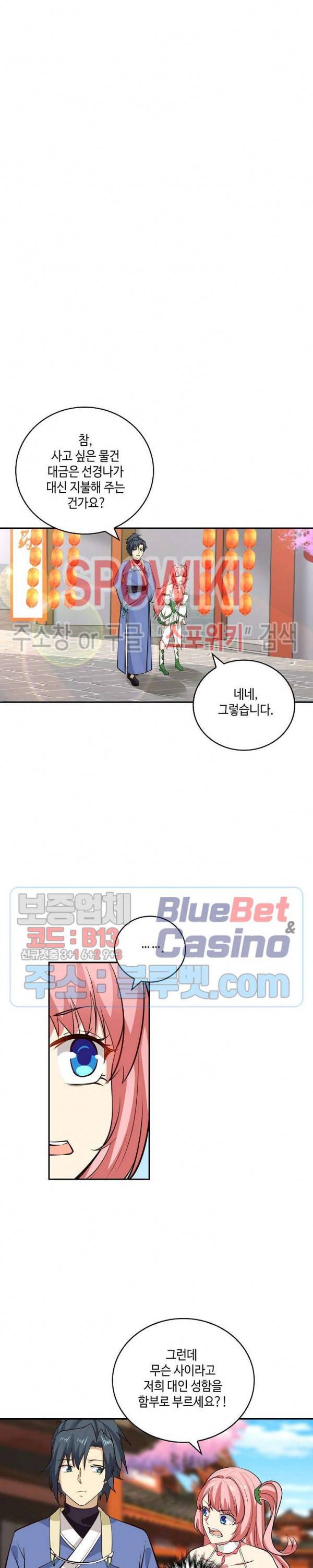 무련전봉 224화 18