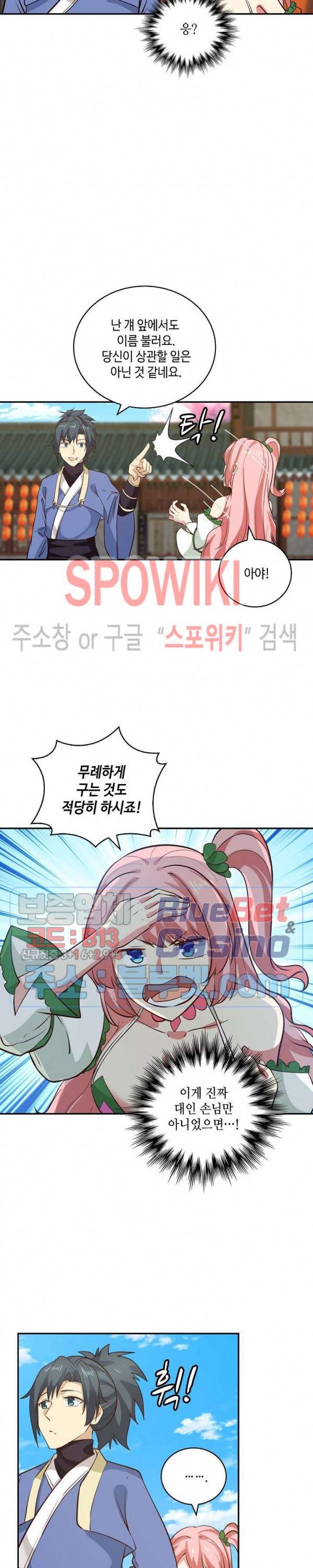 무련전봉 224화 19