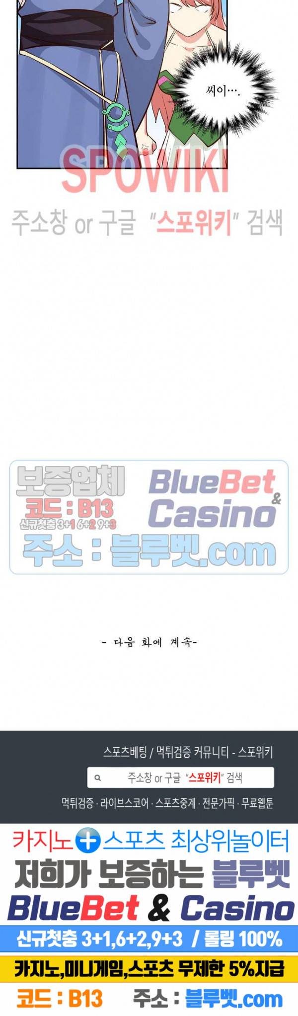 무련전봉 224화 20