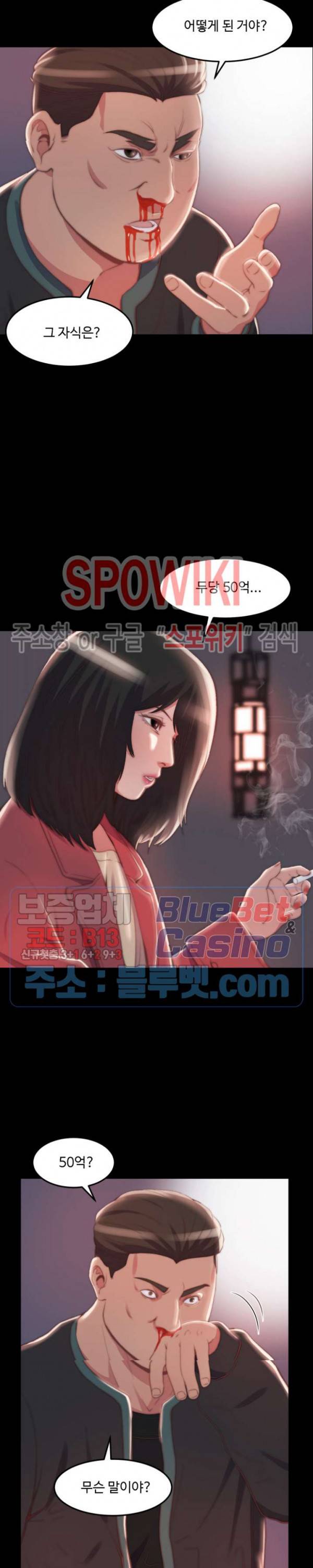 창녀 25화 2
