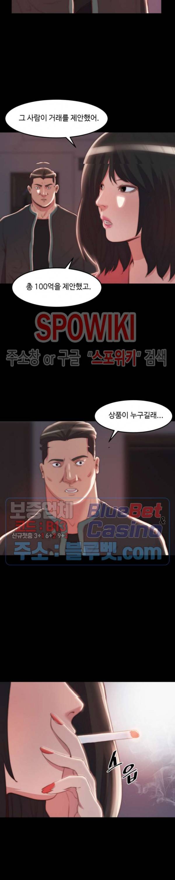창녀 25화 3