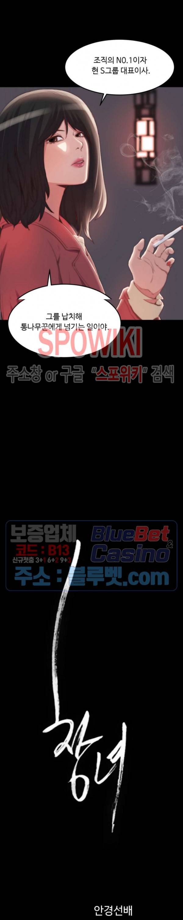 창녀 25화 4