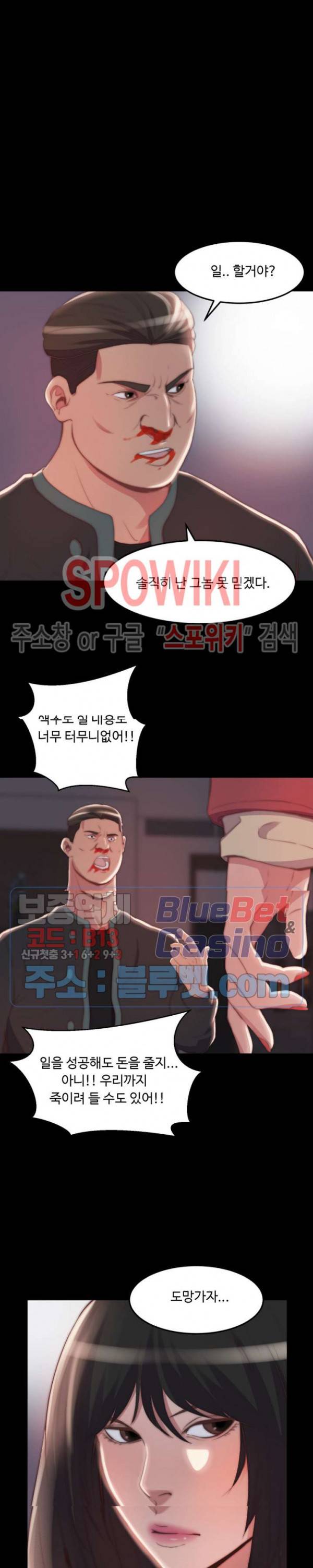 창녀 25화 5