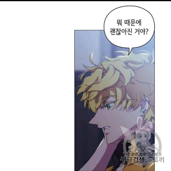악녀가 사랑할 때 29화 1