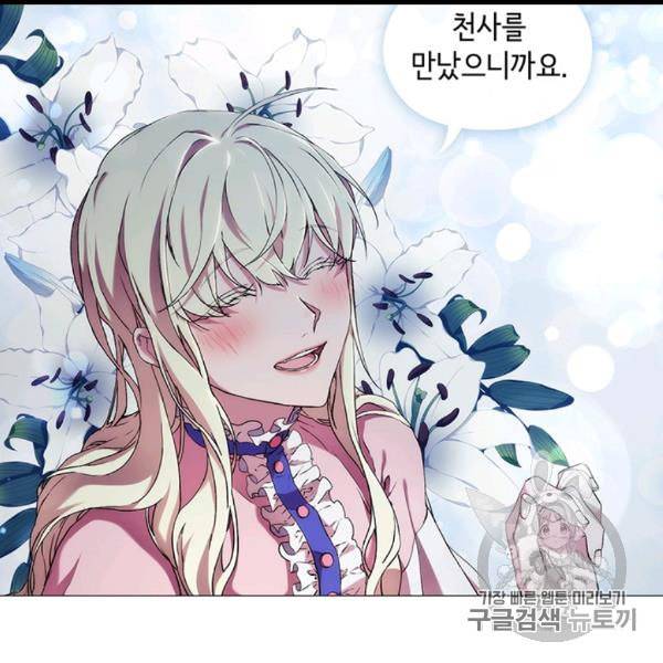 악녀가 사랑할 때 29화 3
