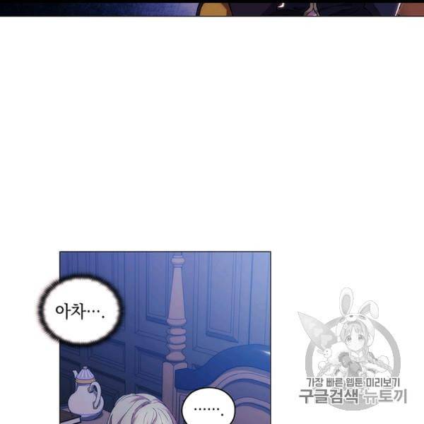 악녀가 사랑할 때 29화 5