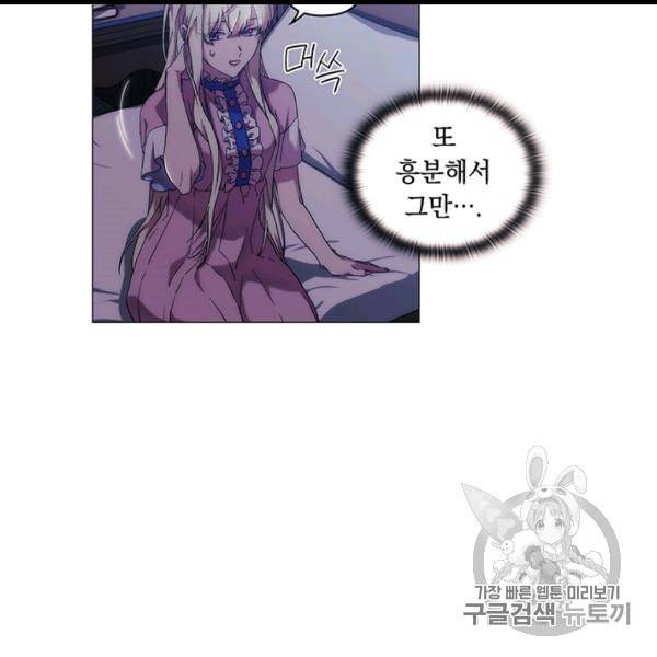 악녀가 사랑할 때 29화 6