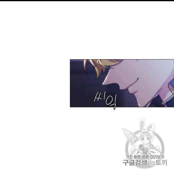 악녀가 사랑할 때 29화 7