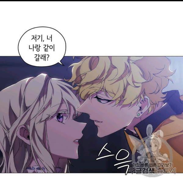 악녀가 사랑할 때 29화 8