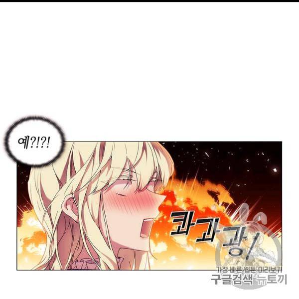 악녀가 사랑할 때 29화 9