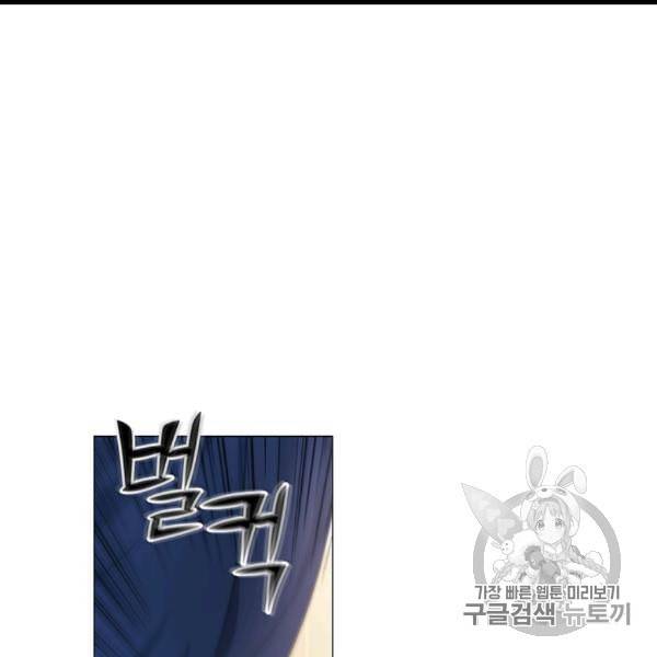 악녀가 사랑할 때 29화 11