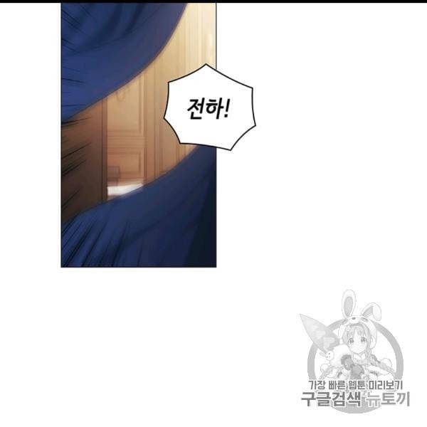 악녀가 사랑할 때 29화 12