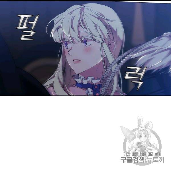 악녀가 사랑할 때 29화 14
