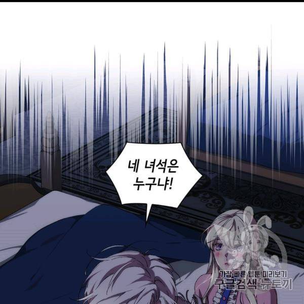 악녀가 사랑할 때 29화 15
