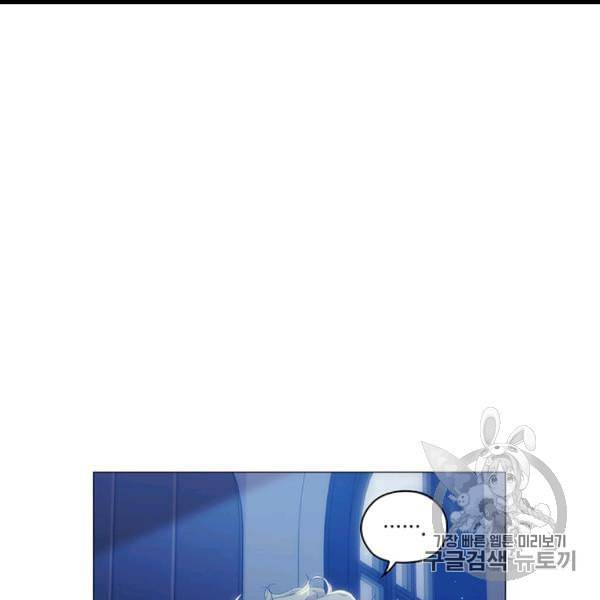 악녀가 사랑할 때 29화 17