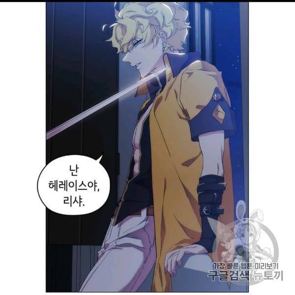 악녀가 사랑할 때 29화 18